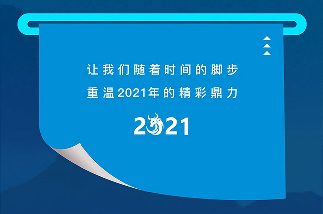 2021u(y)VɽO(sh)޹˾ӛ
