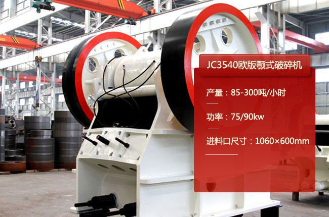 JC3540JC3540ʽʯC(j)